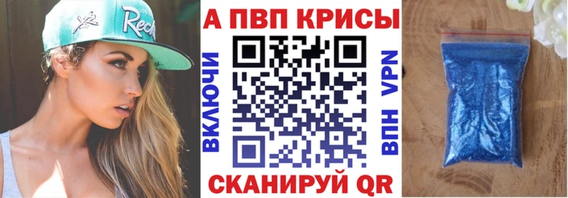 Alpha PVP СК КРИС наркошоп Бокситогорск