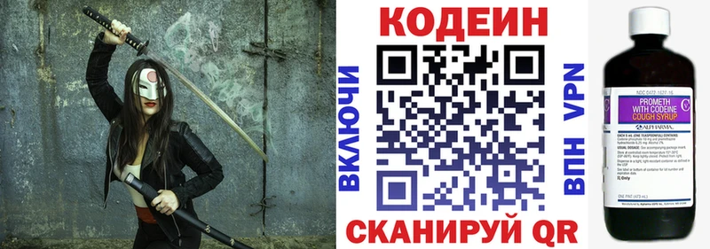 Кодеин Purple Drank  как найти закладки  Бокситогорск 