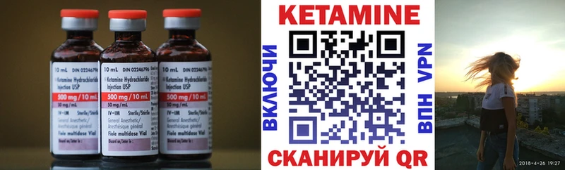 КЕТАМИН VHQ  Бокситогорск 