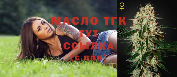 мяу мяу кристалл Белокуриха